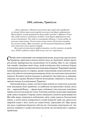 Книга Сили. Воля - фото 7