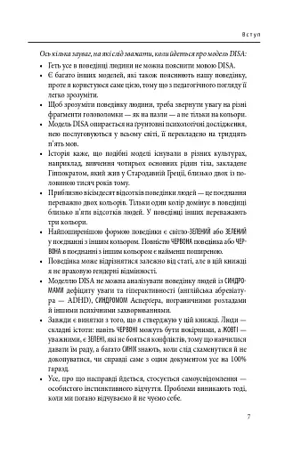 Мій бос — ідіот - фото 7