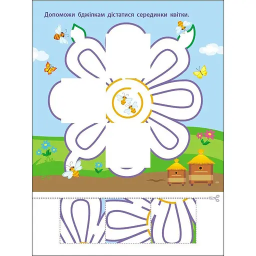 Детская книжка «Лабиринты и раскраски-антистресс» 19804, 16 страниц - фото 7