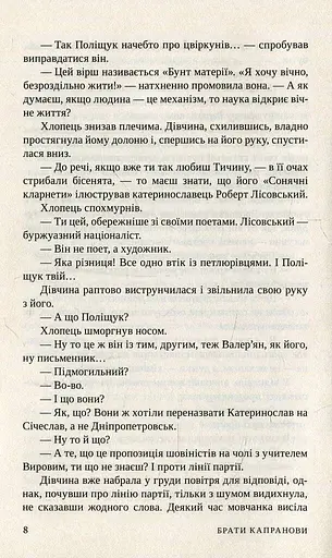 Справа Сивого - фото 7