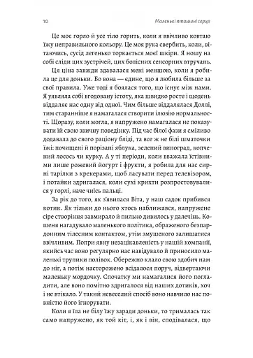 Маленькі пташині серця - фото 4