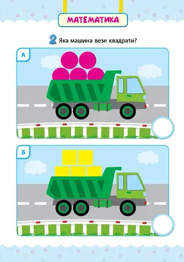 Мої перші тести з наліпками. 2-3 роки - фото 3