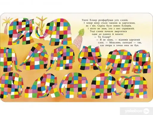 І знову Елмер - фото 2