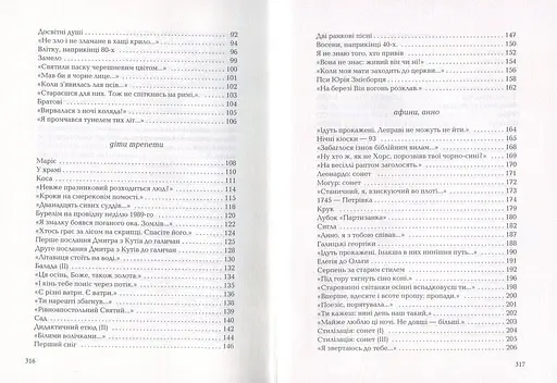 Anno афини - фото 2