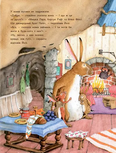 Книга Так сильно люблю тільки тебе. Автор - Ютта Ланґройтер, Штефані Дале (Читаріум) - фото 3