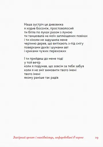 Повільна людина - фото 3