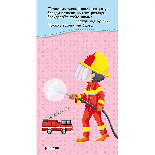 Книжка у кишеню з наліпками "Цікаві загадки" Ранок 1685006, 24 сторінки - фото 3