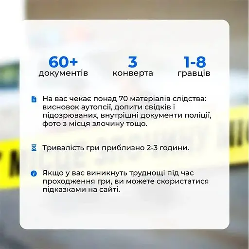 Настольная игра Unlock Games Место преступления: Убийство в университете Лэнгфорда (укр.) (ВР_МЗВУЛ) - фото 4