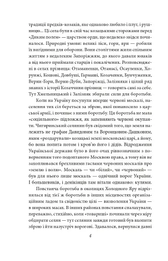 Холодний Яр - фото 5