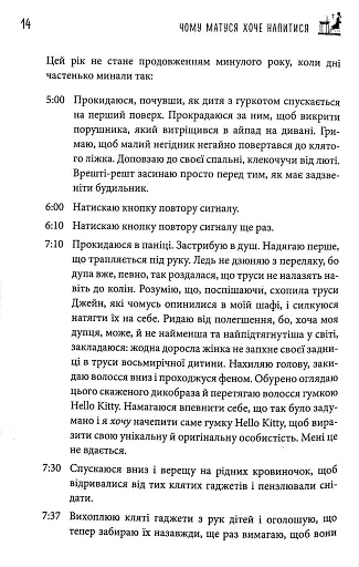 Комплект із 3 книжок «Щоденник виснаженої мами» - фото 14