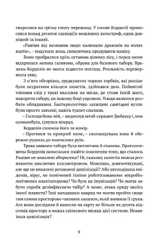 Осколки честі - фото 4