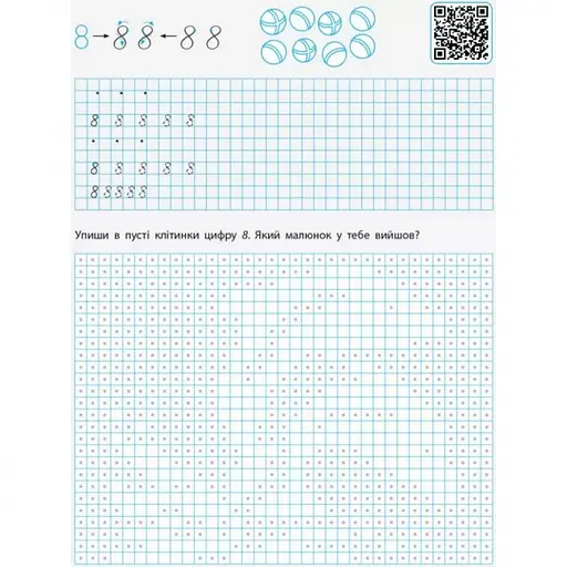 Навчальна книга "Прописи-шаблони. Цифри" АРТ 15902 рус - фото 6