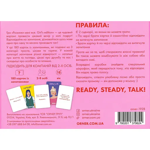 Игра для подруг Orner Расскажи мне все! Girl's edition - фото 3