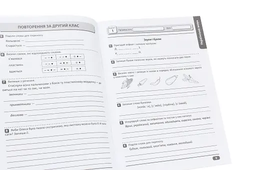 Перевір свої досягнення. 3 клас. 1 частина - фото 6
