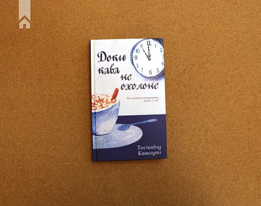 Доки кава не охолоне - фото 2