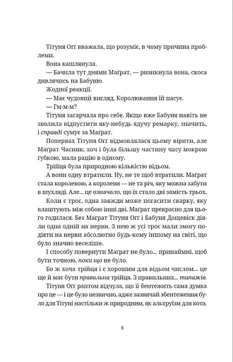 Маскарад - фото 6