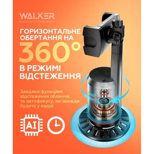 Стабилизатор-монопод WALKER WTRS-81 black - фото 4