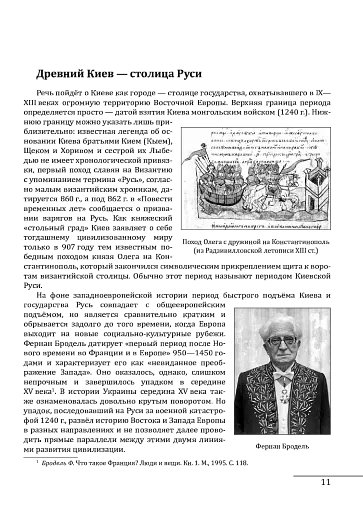 Філософія свободи - фото 2