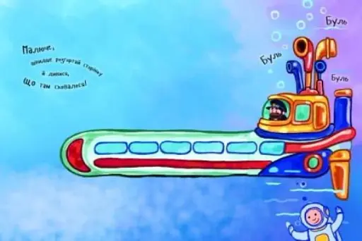 Розкладайка з перетворенням. Від коліс до крил - фото 3