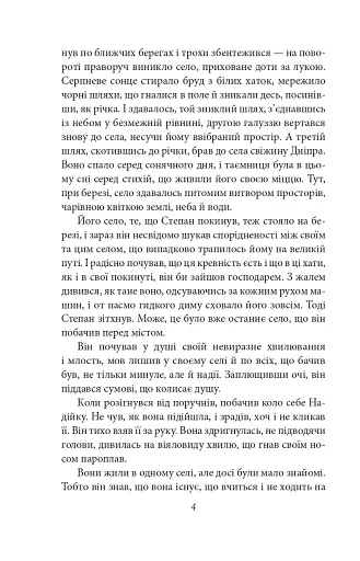 Місто - фото 5