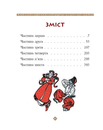 Енеїда - фото 2