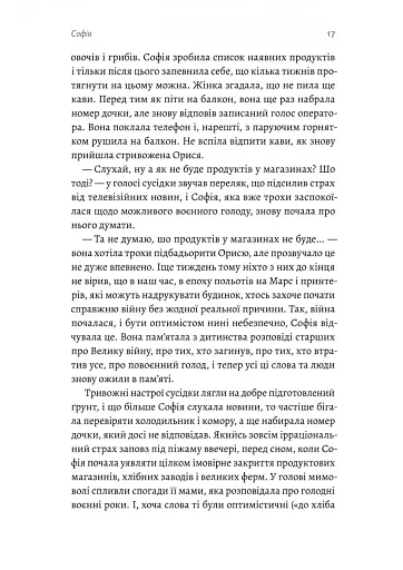 Любця. Ми по тебе скоро приїдемо! - фото 11