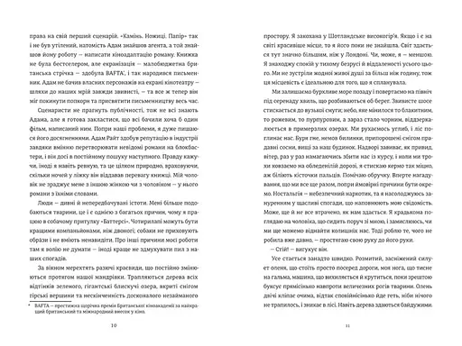 Книга "Камінь. Ножиці. Папір" Тверда Обкладинка Автор Еліс Фіні - фото 5