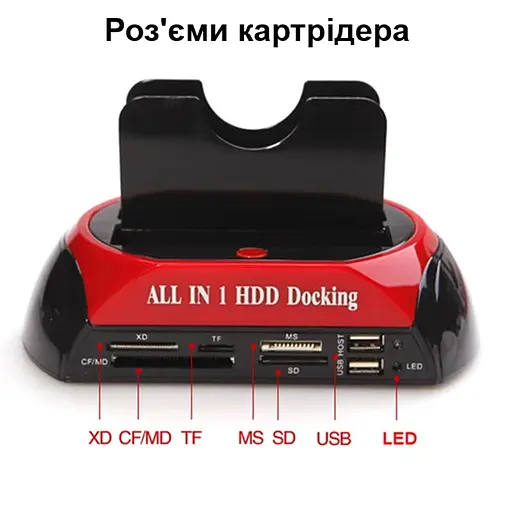 Док станція для HDD - зовнішня кишеня для жорстких дисків 2,5 - 3,5 дюйми з картридером Kkmoon 875 - фото 4
