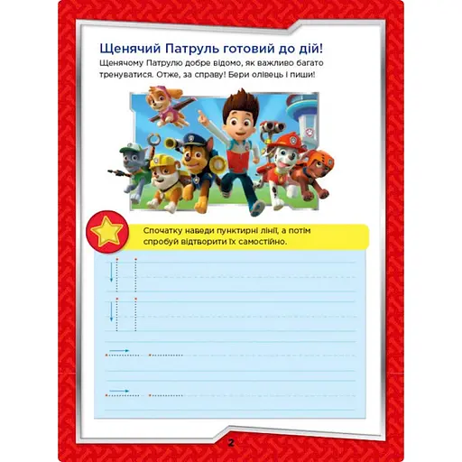 Развивающая тетрадь На старт, внимание, пиши! 236001 английский - фото 4