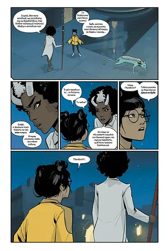 Сага. Книга 7 - фото 9