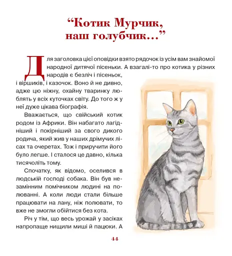 Триста бочок із медами - фото 3