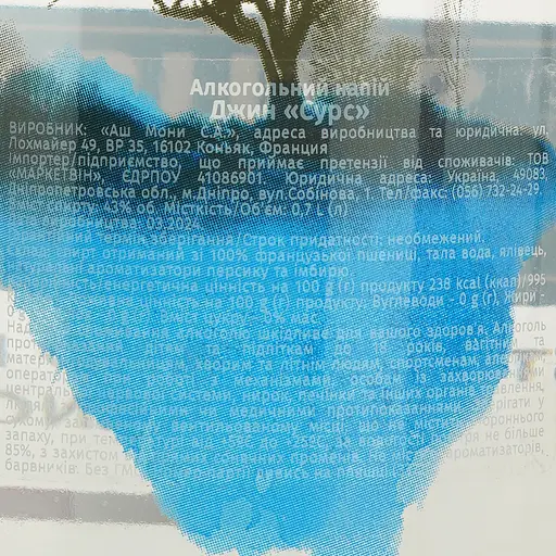 Джин Source, 43%, 0,7 л - фото 6