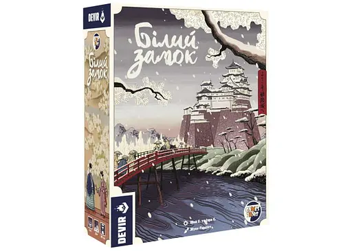 Настільна гра Games 7 Days Білий замок (The White Castle) (укр.) (BZ001UA)