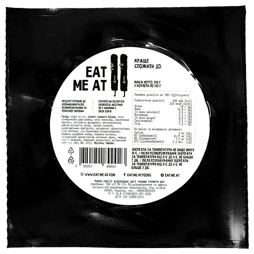 Котлети Eat me at веганські BBQ 240 г  - фото 2
