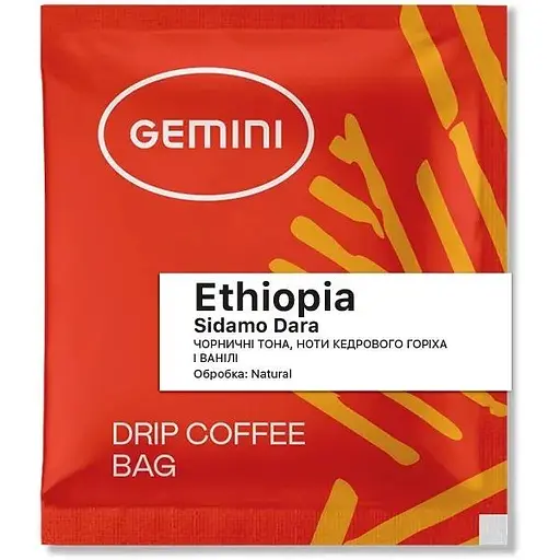 Кофе дрип Gemini Ethiopia Sidamo Dara Natural 20 шт - фото 1