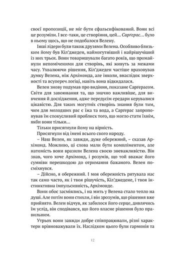 Книга Molfar Comics Варкрафт Народження Орди  World of Warcraft українською  MC WOW 03 - фото 4