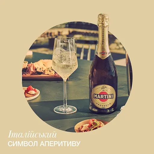 Уценка. Вино игристое Martini Prosecco, 11,5%, 0,75 л (522681) - фото 5