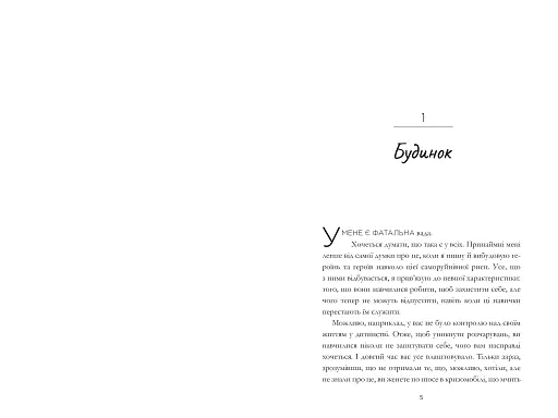 Пляжне чтиво - фото 3