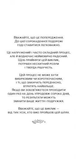 40 кроків для зміцнення подружжя і почуттів - фото 6