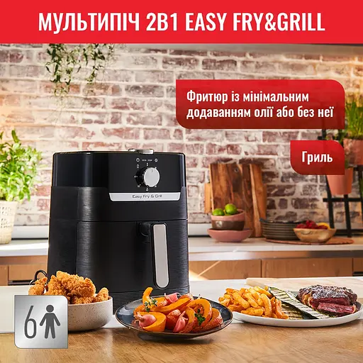 Мультипіч Tefal Air Fry & Grill EY501815 (00000055145) - фото 2