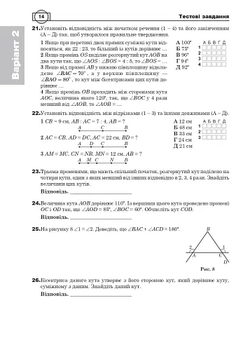 Математика. НМТ. Комплексне видання. Частина ІІІ. Геометрія. ЗНО і НМТ. 2025 - фото 13