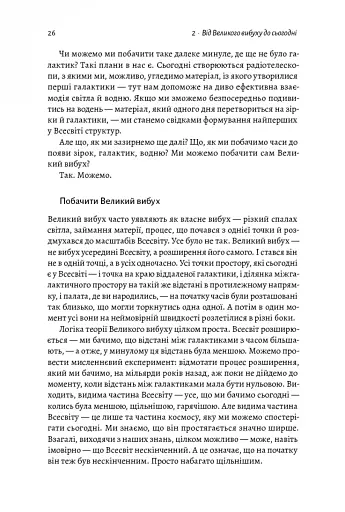 Повний кінець *на думку астрофізиків - фото 9