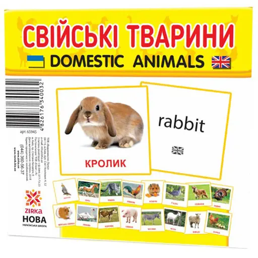 Картки міні "Домашні тварини" (110х110 мм) UA-ENG 65945 - фото 1