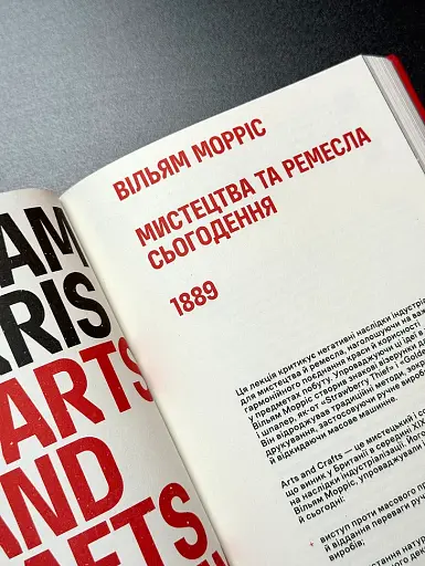 Маніфести, які змінили дизайн світу - фото 7