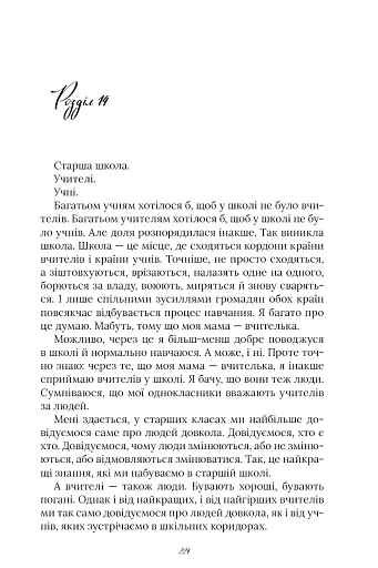 Арістотель і Данте пірнають у води світу - фото 5