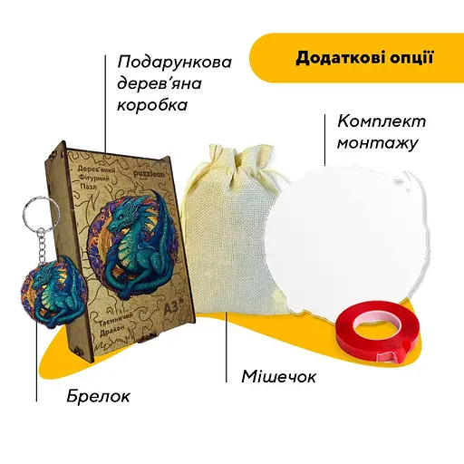 Пазл деревяний Таємничий Дракон, А2, Деревяна коробка 300+ елементів - фото 5