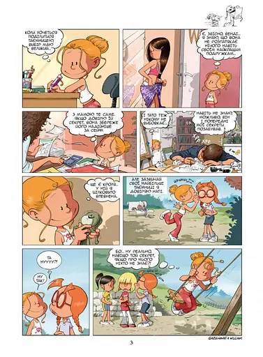 Сестри. Том 6. Некоханнячко - фото 3