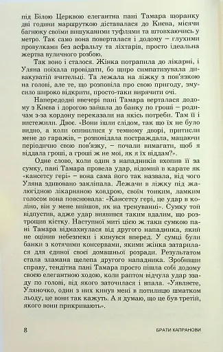 Забудь-річка - фото 8