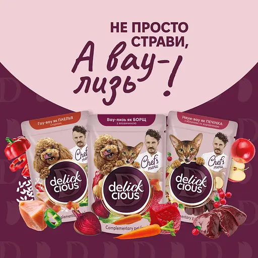 Вологий корм додатковий для собак Delickcious паелья з куркою, рисом та овочами 85 г    - фото 6