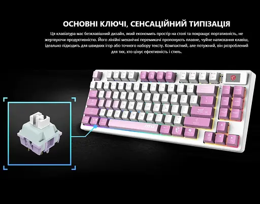 Клавіатура ігрова механічна MSI FORGE GK-600 W TKL Wireless, EN/UKR/RU, RGB VIOLET - фото 5